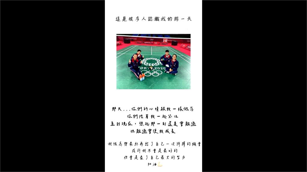 腹肌回來看我了！　戴資穎ＩＧ幽默「炫腹」　拚積分期待再戰巴黎奧運