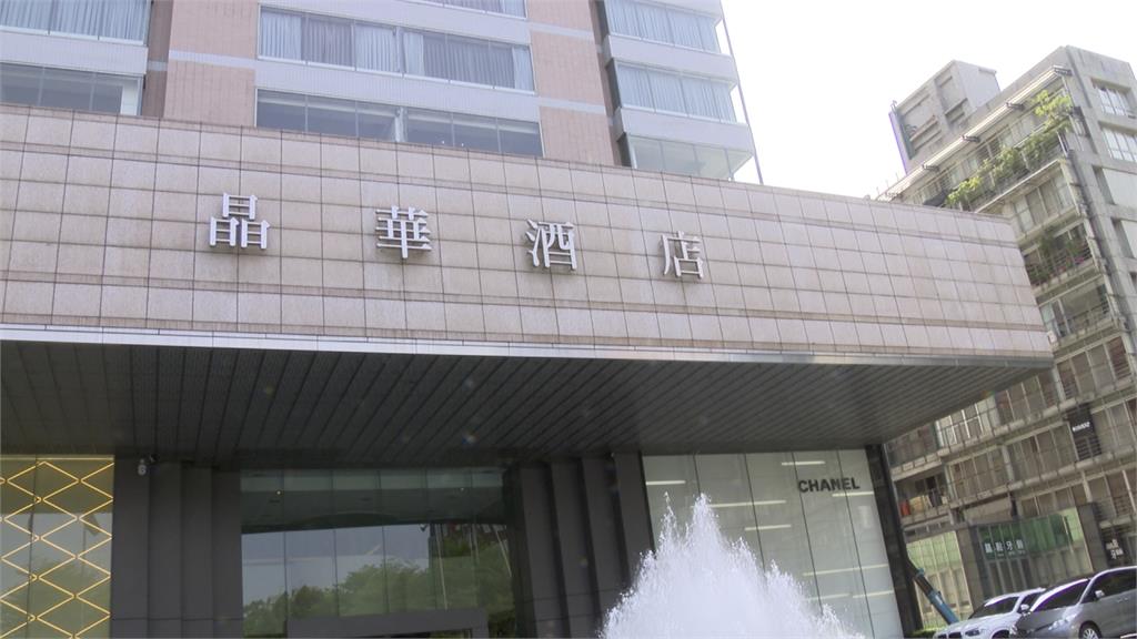 快新聞／北市府公布18家「非防疫旅館接待檢疫旅客」名單 晶華酒店在列