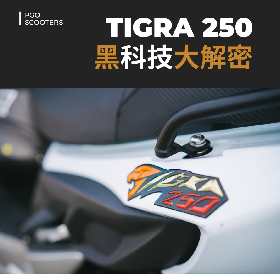 最強PGO黃牌戰駒 DOHC雙凸黑科技大解密