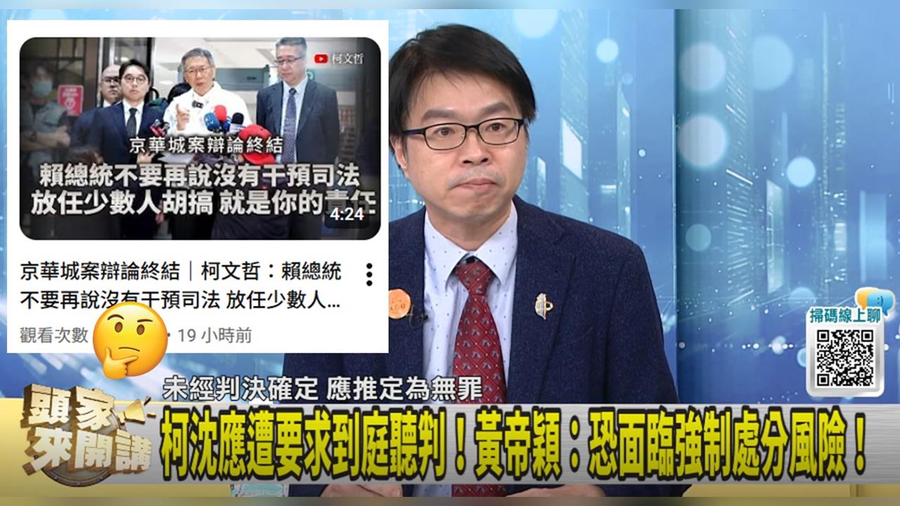 柯訂閱百萬！談案情流量偏低？羅浚晅：大家心證已成！