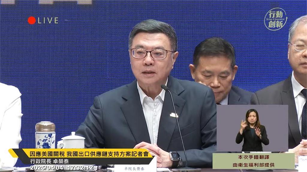 快新聞／880億因應川普關稅　卓榮泰要編特別預算：盼朝野黨團以國家為念