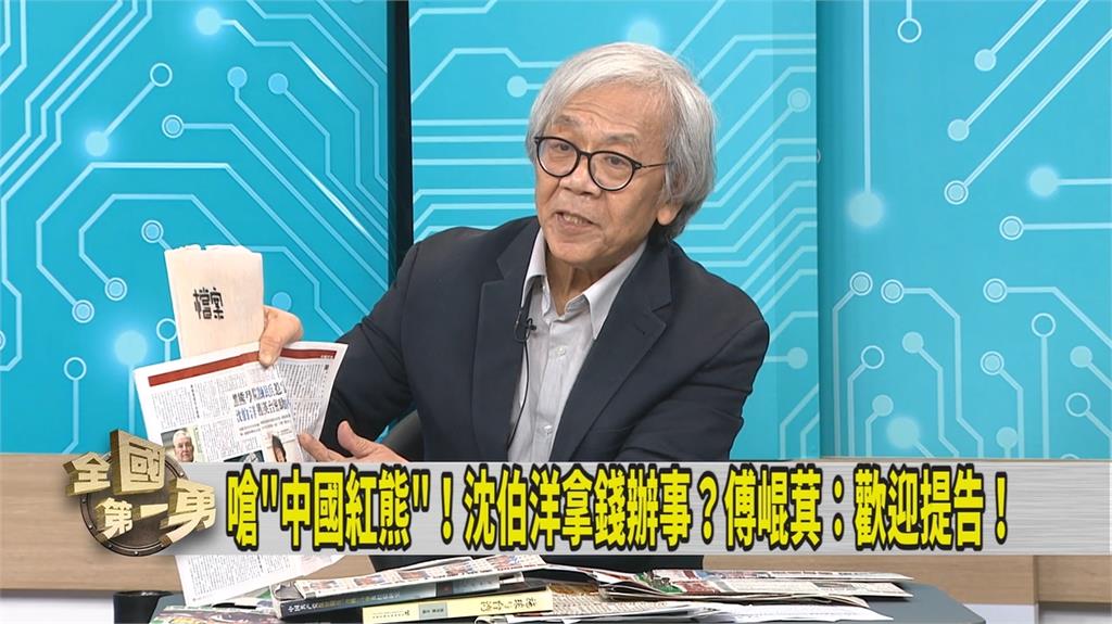 第一勇(影)／傅崐萁稱沈伯洋收錢挨告 媒體人揭美國錢「真實情況」