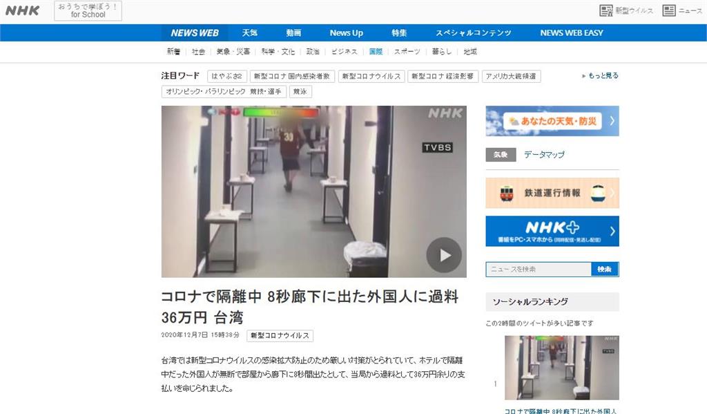 快新聞／日本熱議！ 在台移工隔離檢疫擅離房8秒遭罰10萬  NHK：台灣沒人覺得嚴