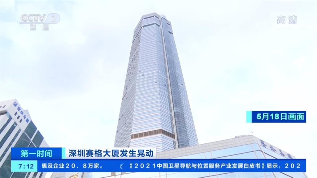 深圳賽格大廈拆樓頂桅杆　專家：可解決震動問題