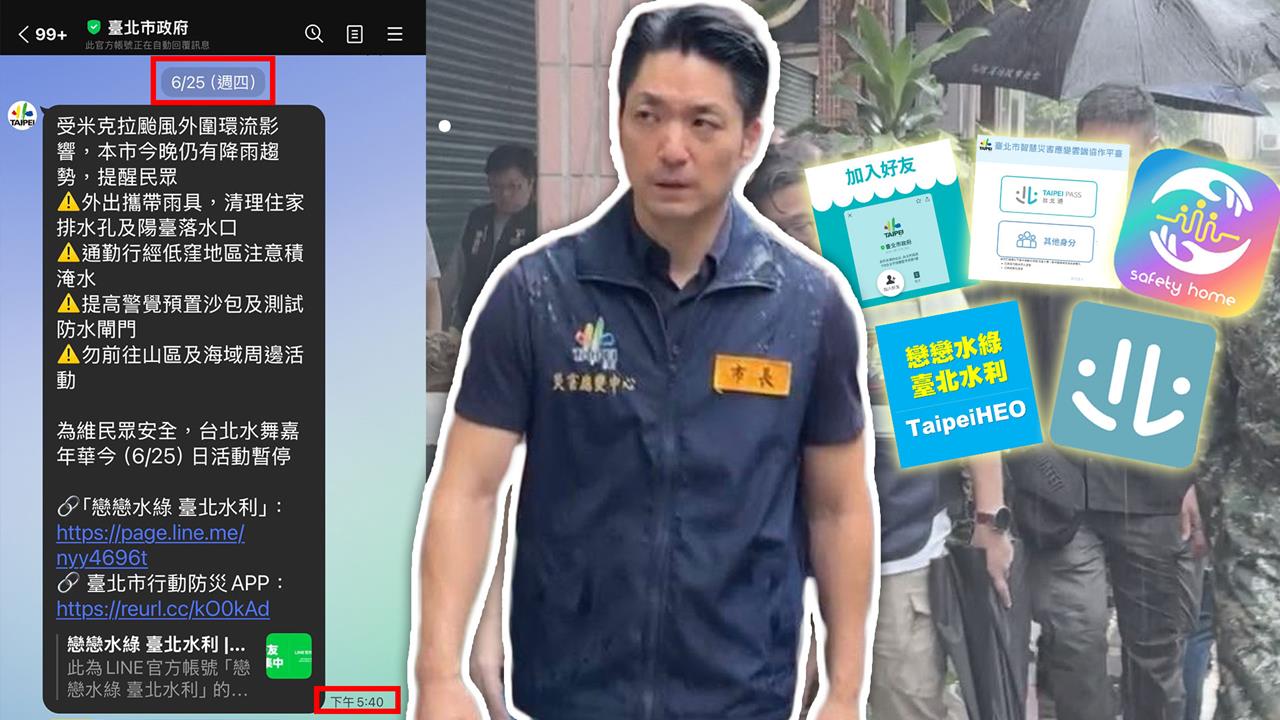 蔣市府連「社群推播」都做不好？簡舒培踢爆：水退了才要市民注意積淹水！
