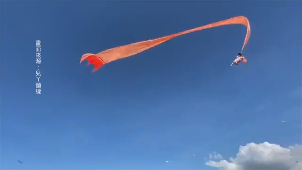 大人小孩都得當心！ 大型風箏飛上天拉力大能捲150kg重物