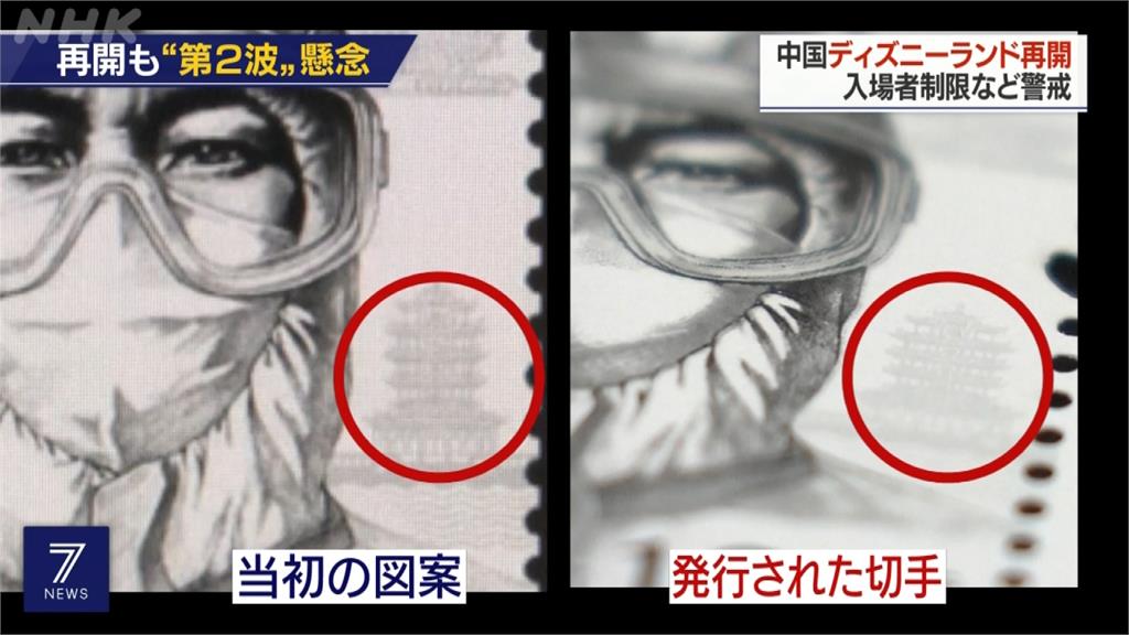 中國武肺紀念郵票換新版 傳原版有黃鶴樓