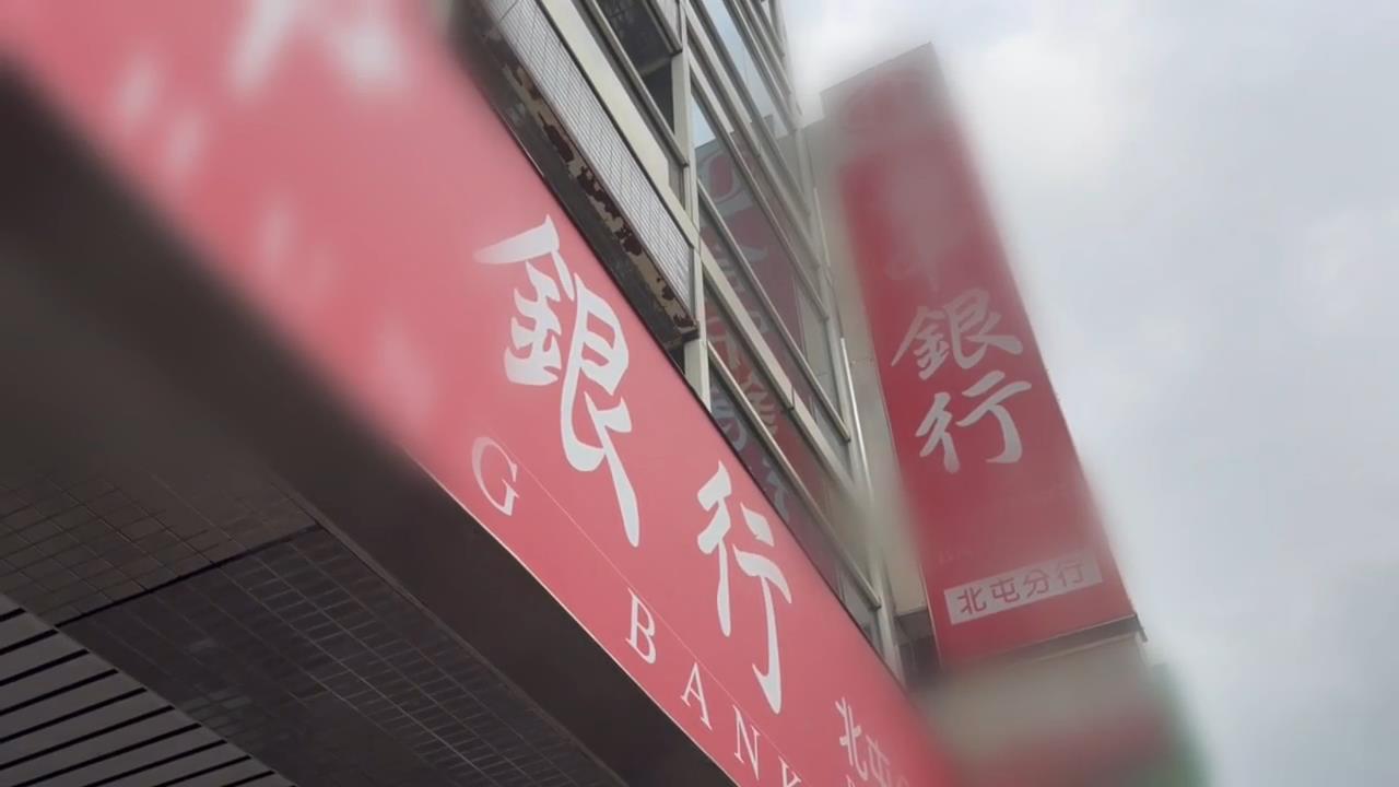 快新聞／台中銀行6主管涉助洗錢36億　金管會澄清：絕無延誤通報