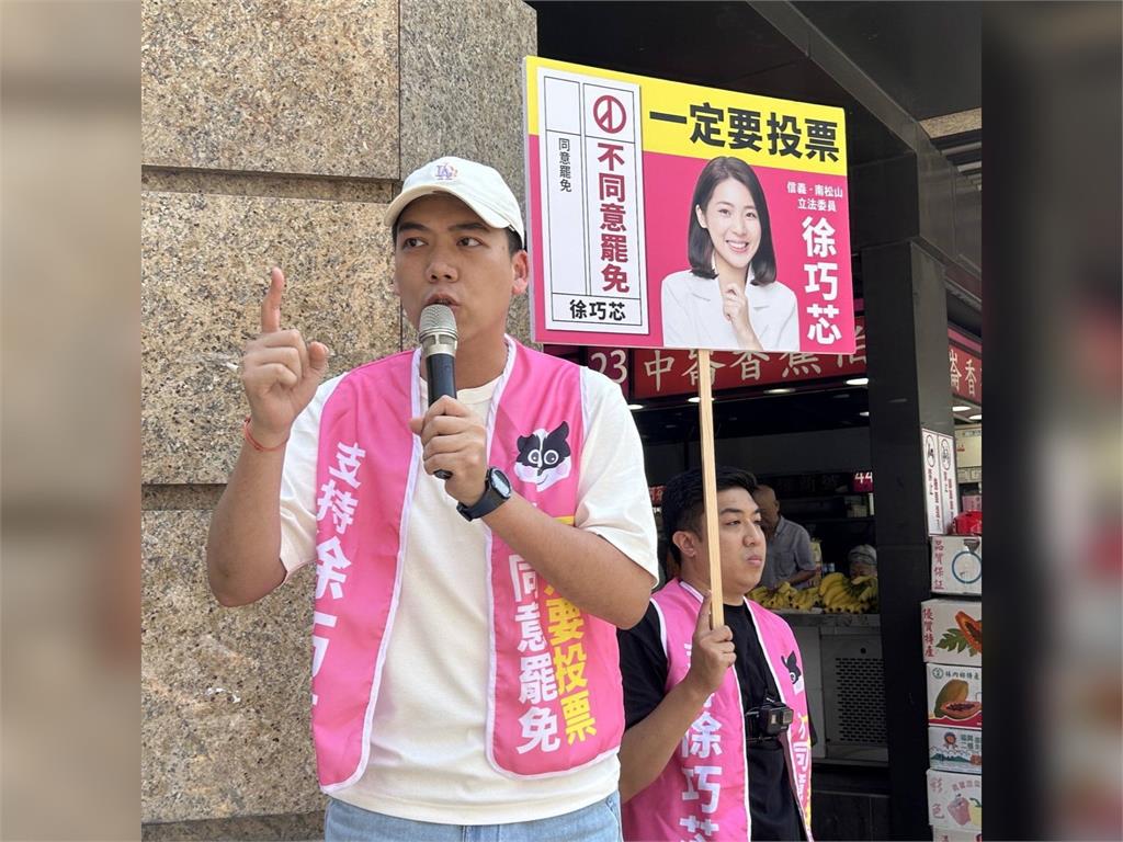 快新聞／涉案不怕？賴苡任喊不同意罷免徐巧芯　四叉貓超酸「這樣說」