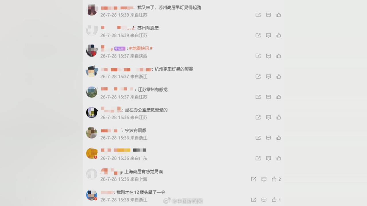 熊本強震中國.南韓也有感 小粉紅竟對日本冷嘲熱諷