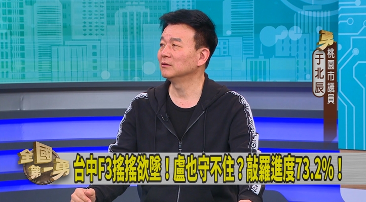 第一勇(影)／徐巧芯仇恨值高！于北辰：被她挺過的「這2人」成罷免連署1、2名！