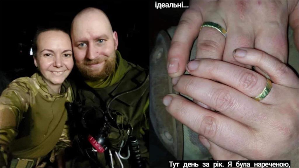 悲痛！烏國女兵嫁同袍「戰火中互許終身」…3天後新婚夫陣亡