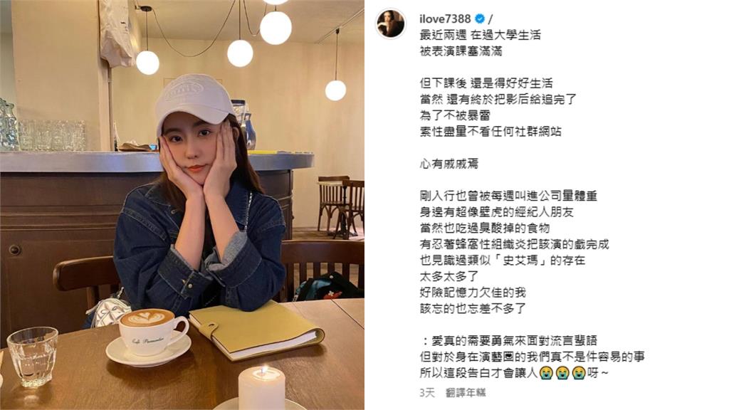 周曉涵PO文揭行業秘辛！自曝「見過現實版史艾瑪」嘆：好險我記性欠佳