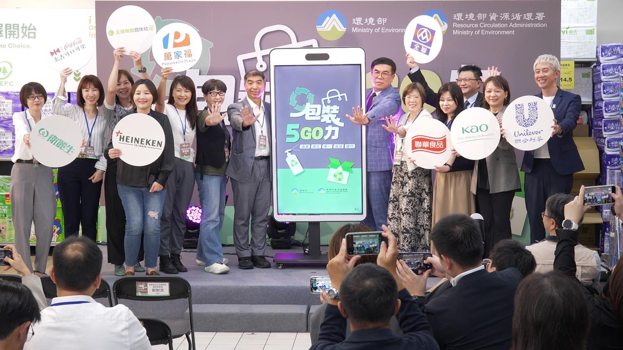 環境部提倡包裝轉型　選購綠色商品即可抽獎