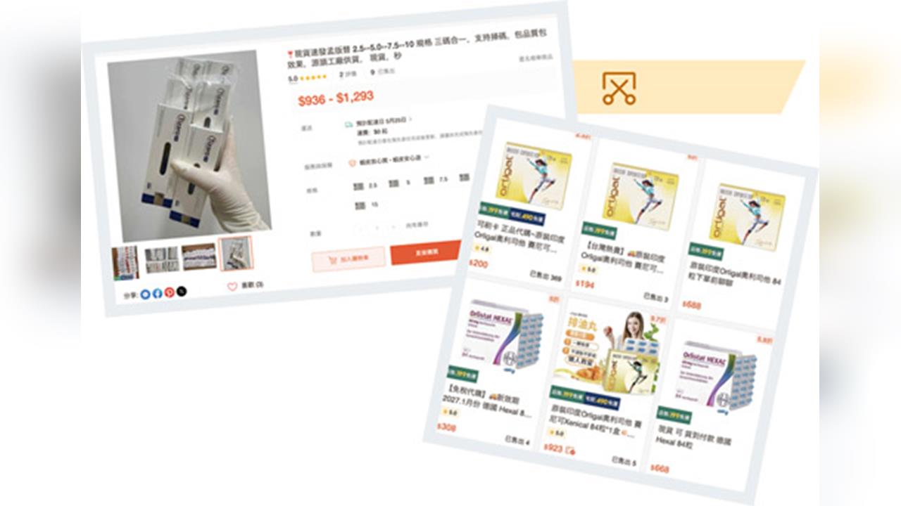 從瘦瘦針、壯陽藥到輪椅 電商違法賣藥恐傷身 價格減半、風險倍增 平台應納管負責