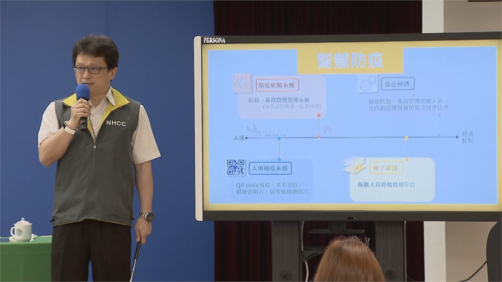快新聞／持續優化科技智慧防疫 指揮中心透露：電子圍籬是關鍵