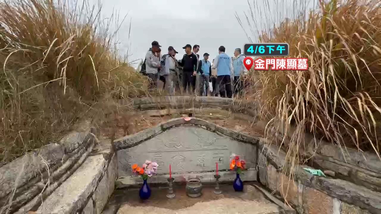 623年金門縣定古蹟「陳顯墓」遭盜　警方、文化局追查