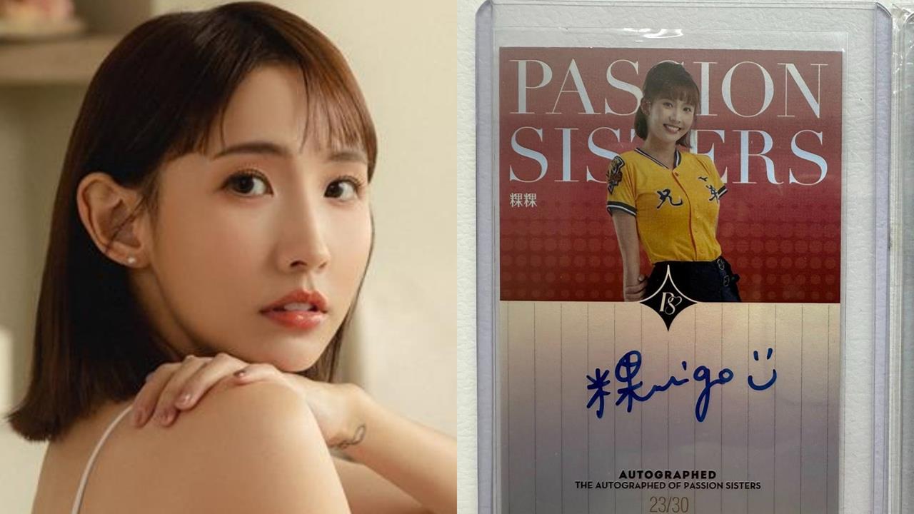 粿粿出軌「啦啦隊卡掀退坑潮」!親簽卡開價4位數酸「含孕」萬名網友笑翻