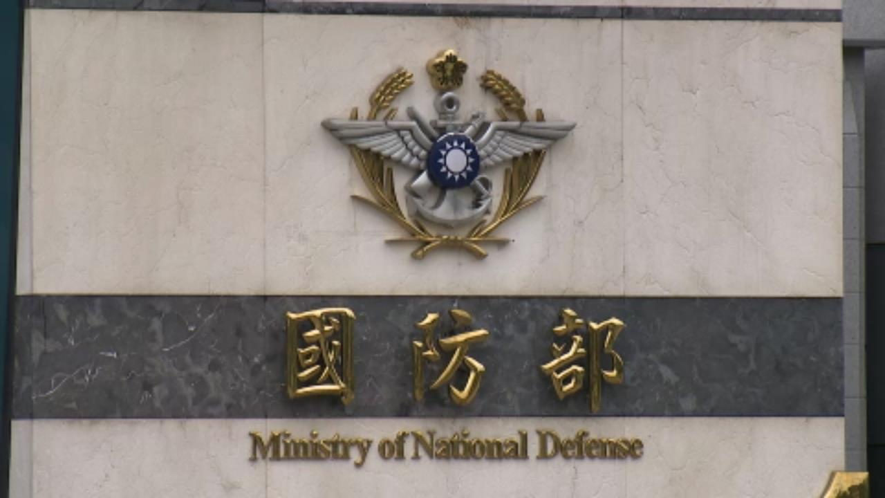 快新聞／民眾黨版軍購條例「大砍8500億」又砍多項目　國防部：不完整且欠缺專業