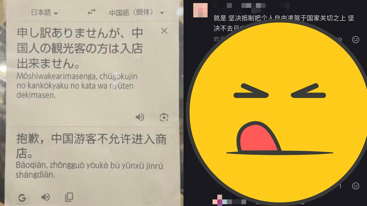 日居酒屋「禁中國人入店」!小粉紅怒抵制下秒遭抓包「IP在日本」他急辯1句翻車