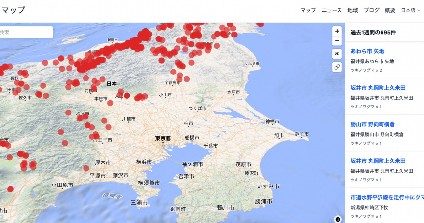 日本熊襲人已致13死！　3大超商啟動防護措施、出沒資訊一鍵查