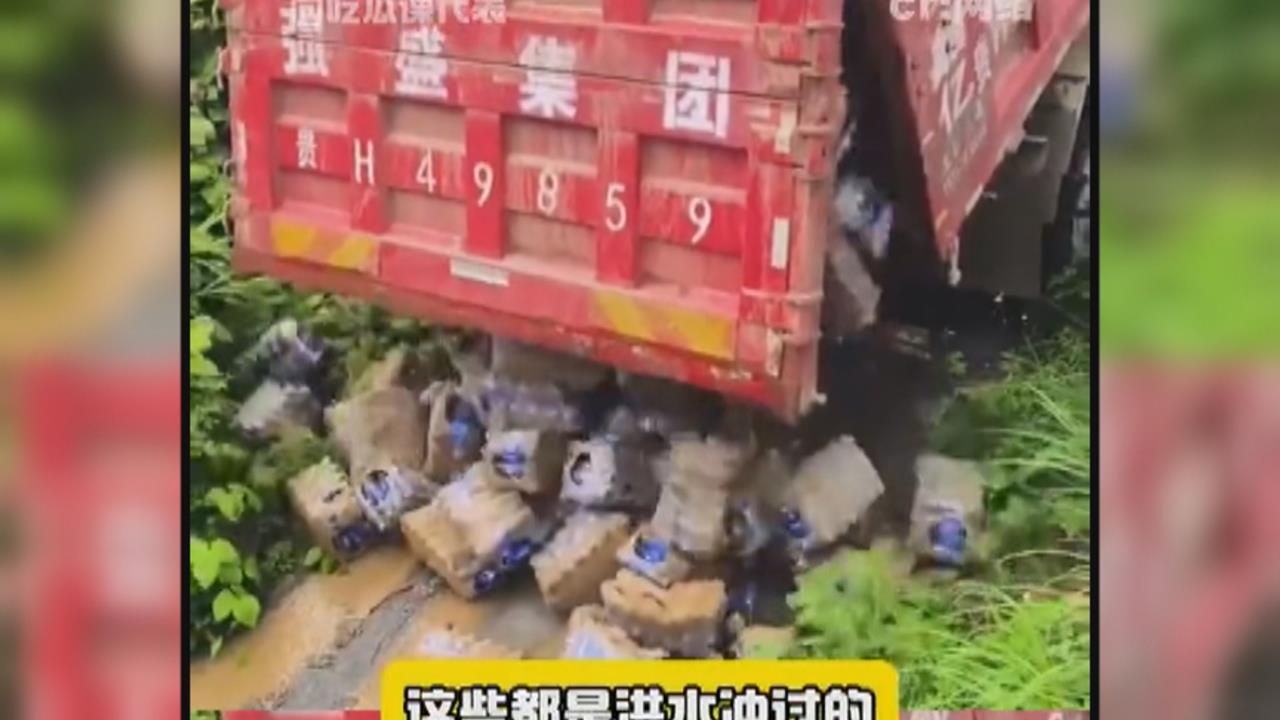 噁！中國洪災「泡水飲料」流竄市面　網友：喝了得腸胃炎