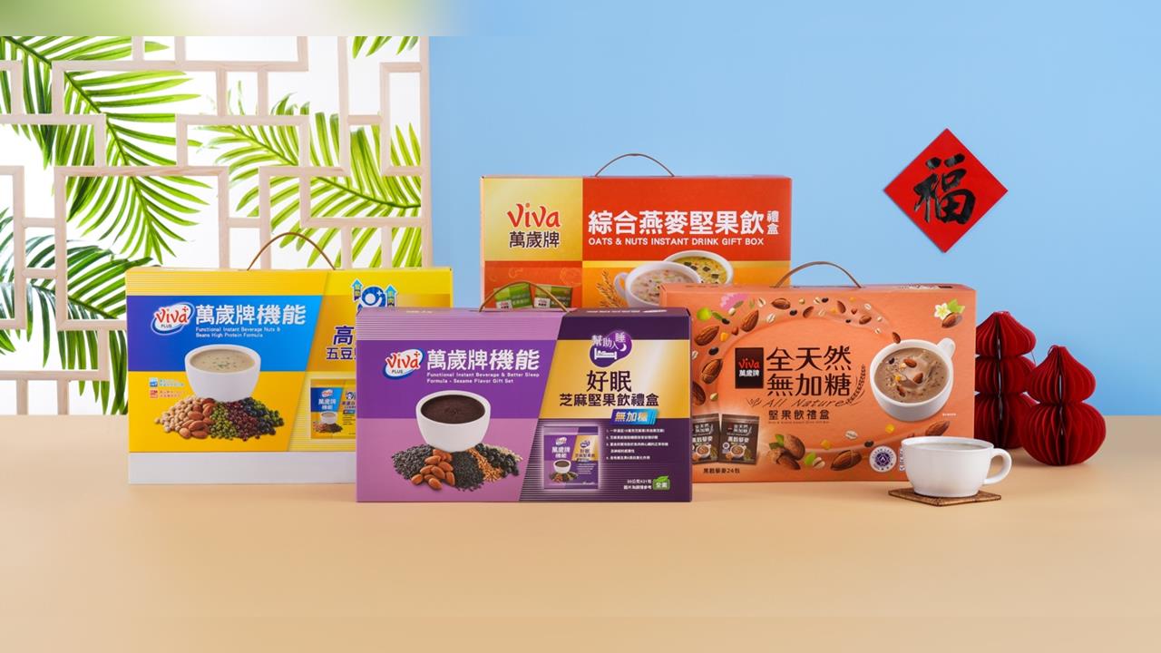2026健康送禮新趨勢！萬歲牌推「好眠&高蛋白」雙機能堅果飲禮盒登場