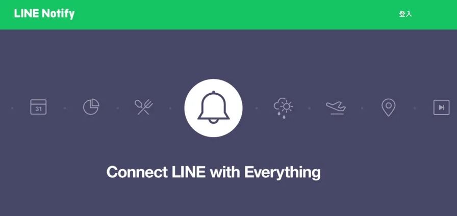 LINE超好用功能要沒了!LINE Notify明年3月底終止服務 有什麼替代方案?
