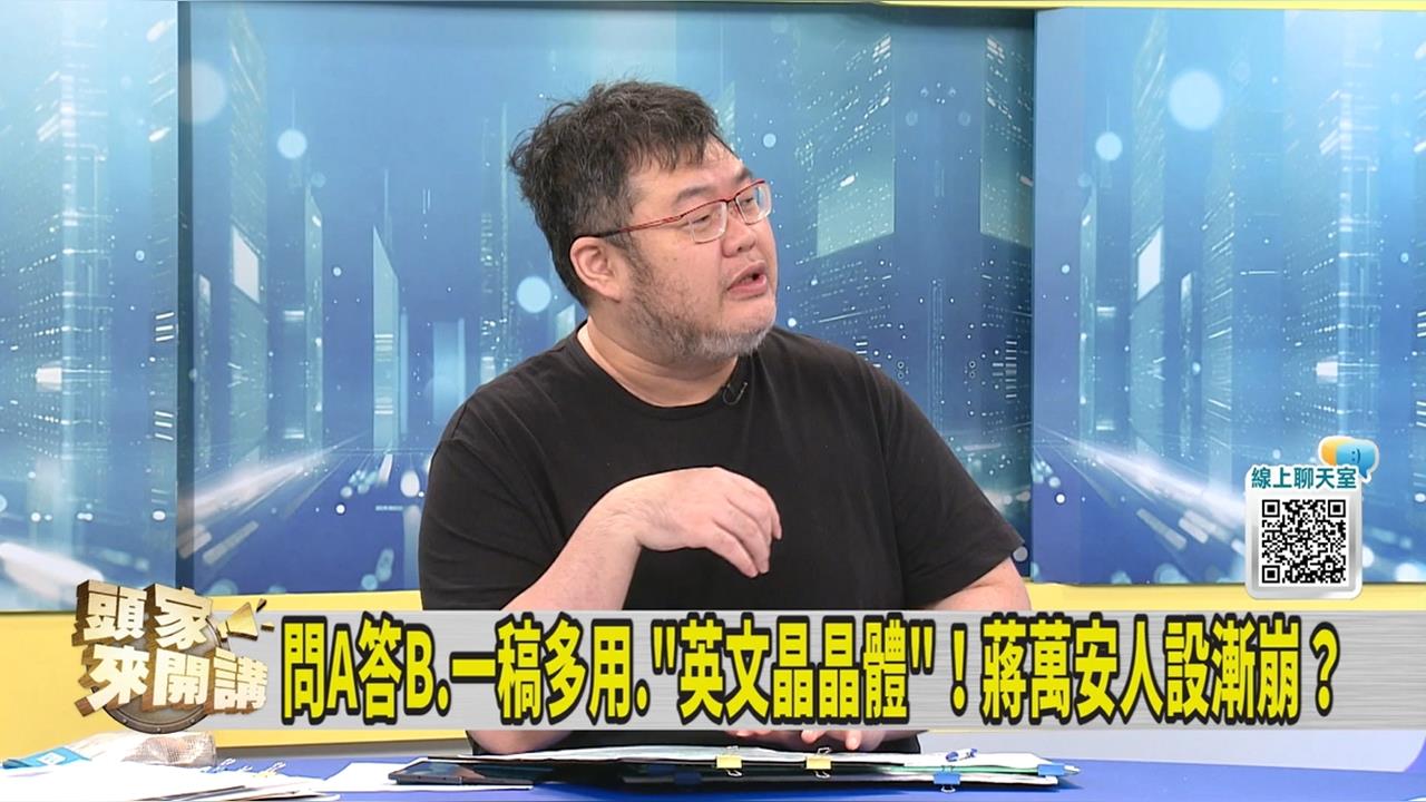 鬍鬚張挺蔣萬安遭出征？四差貓指有「這現象」才算
