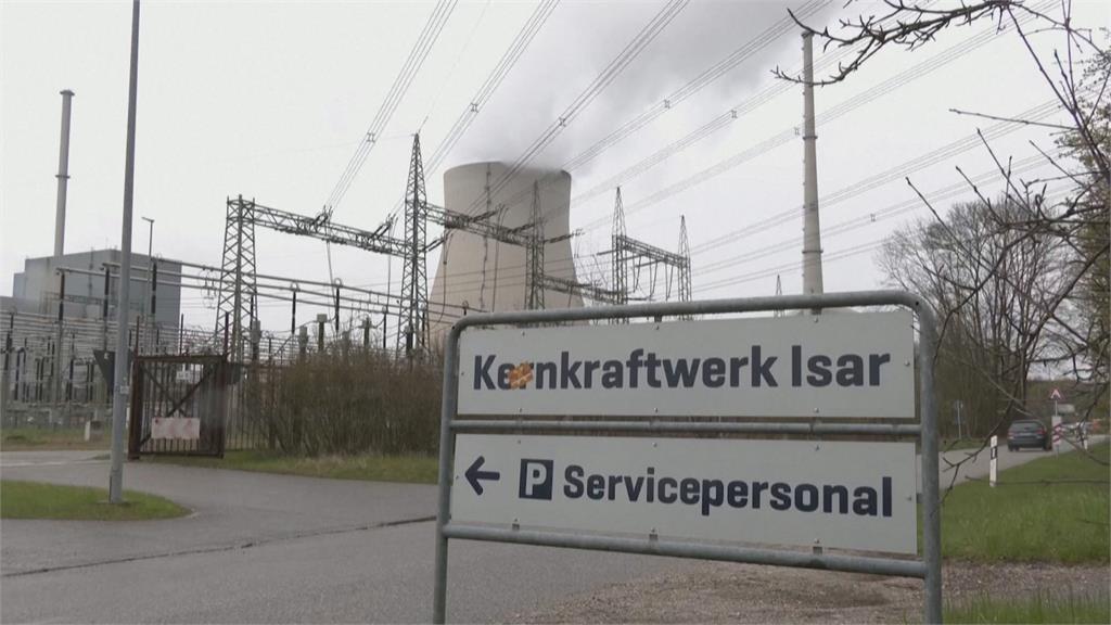 德國關閉最後3座核電廠　結束60年核電時代