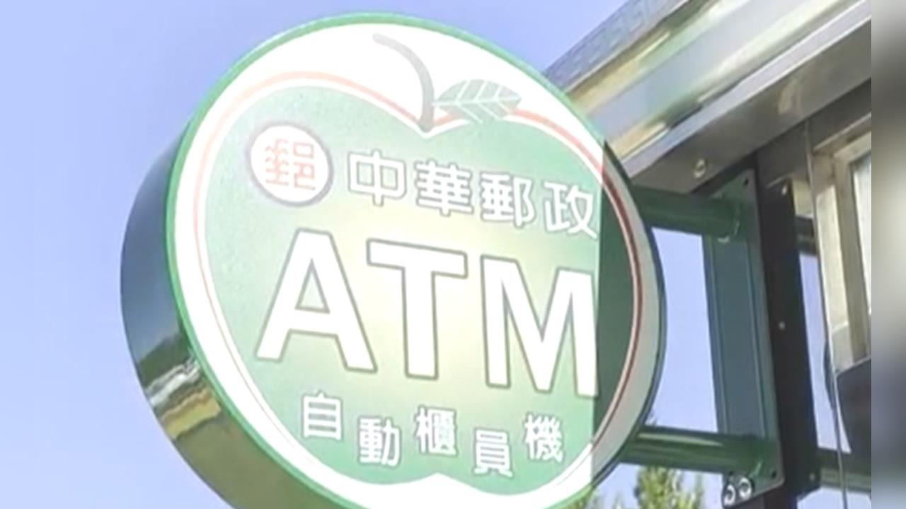 「全台最高海拔」郵局ATM　蘋果造型！福壽山農場設置正式啟用