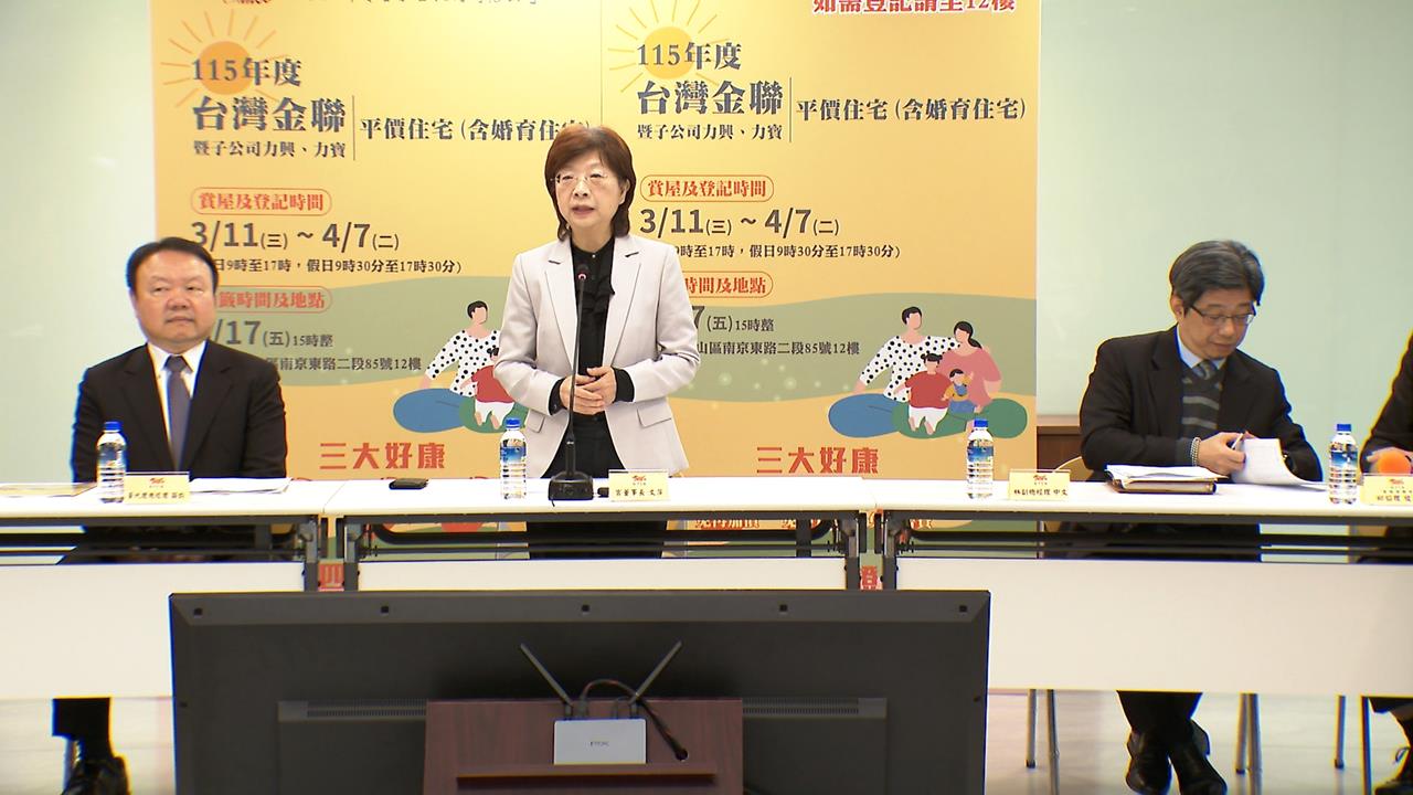台灣金聯平價宅開放登記　今年首度推婚育宅助攻生育率