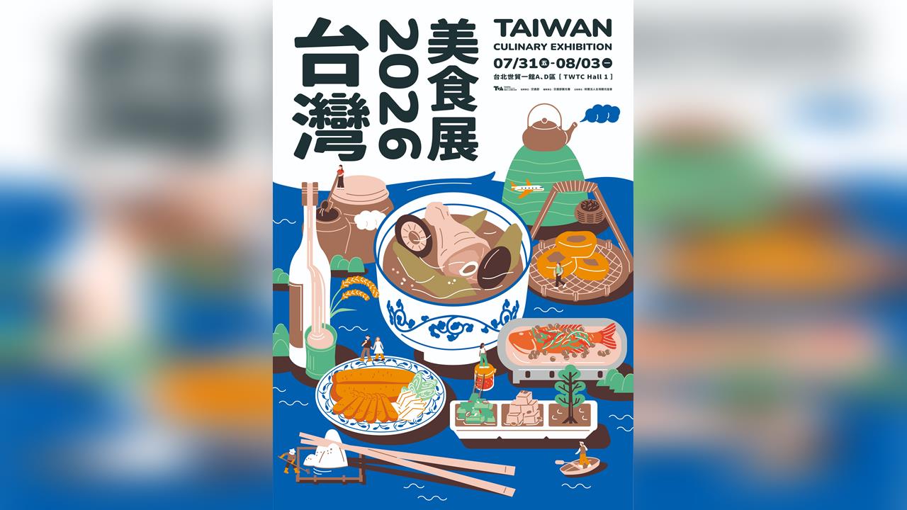 台灣美食展7/31登場 一站吃遍必比登名店 預售票7/9開賣
