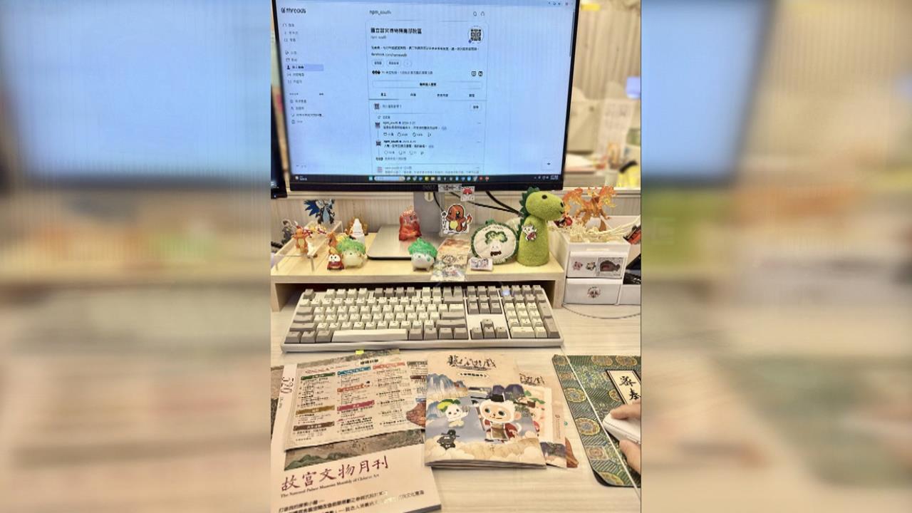 故宮南院小編爆紅! "海巡"不厭其煩幽默回覆 網友大讚