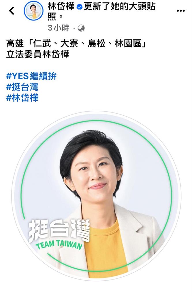 林岱樺臉書換新頭貼網呼好好看！網紅笑：是荷包蛋配色嗎？