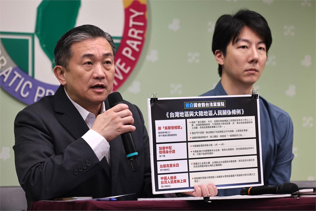 轟藍白聯手強推親中法案 民進黨:弱化台灣主權