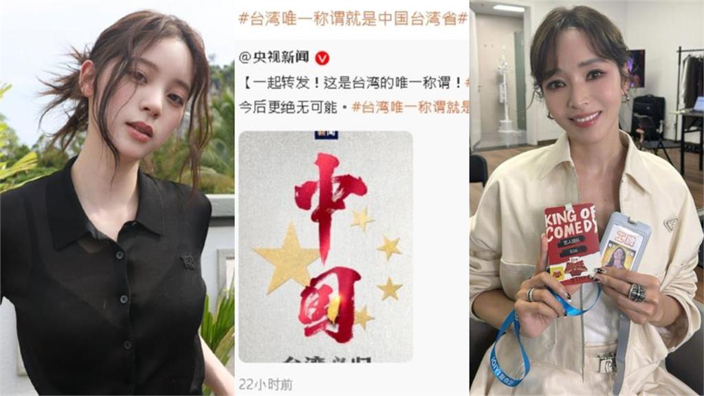 20名舔共藝人將被裁處！文化部喊話「重點了解為何幫統戰」：按名單約談