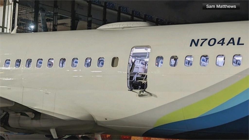 波音737　MAX　9窗戶半空遭吹走！　剝落大塊艙門找到了