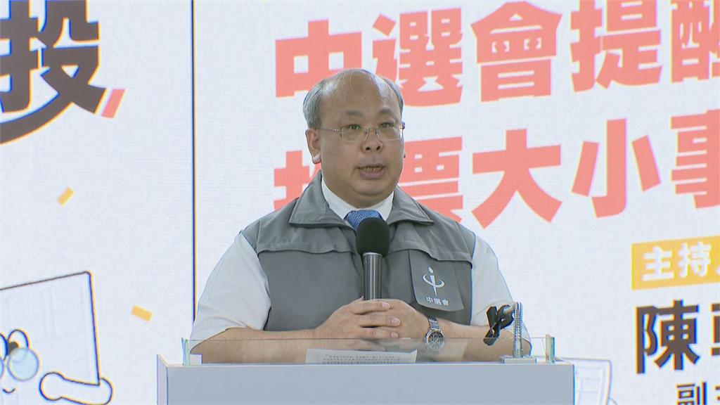 快新聞／823公投+7藍委罷免案！中選會提醒注意事項　曝成立1中心確保投開作業