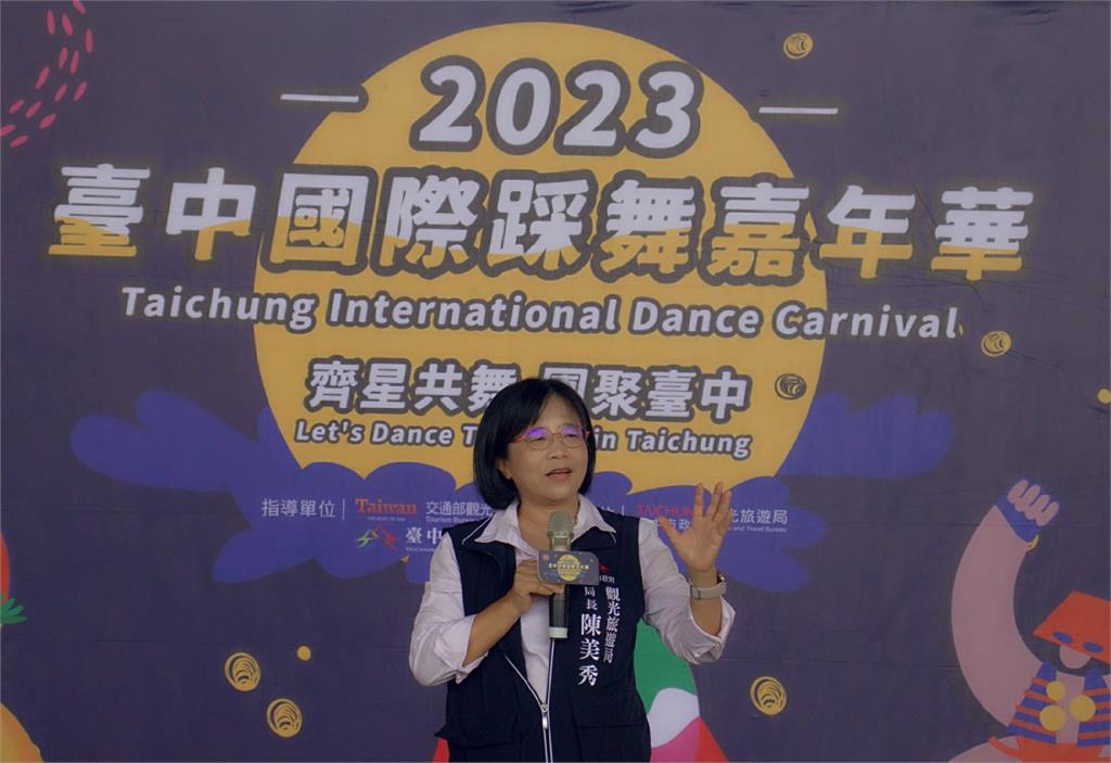 2023台中國際踩舞嘉年華9/29-10/1登場 邀全民共舞 歡聚中秋