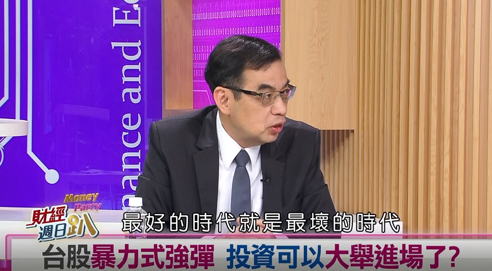 週日趴(影)／台股三利多反彈夠力　億元教授揭川普關稅政策髮夾彎意義
