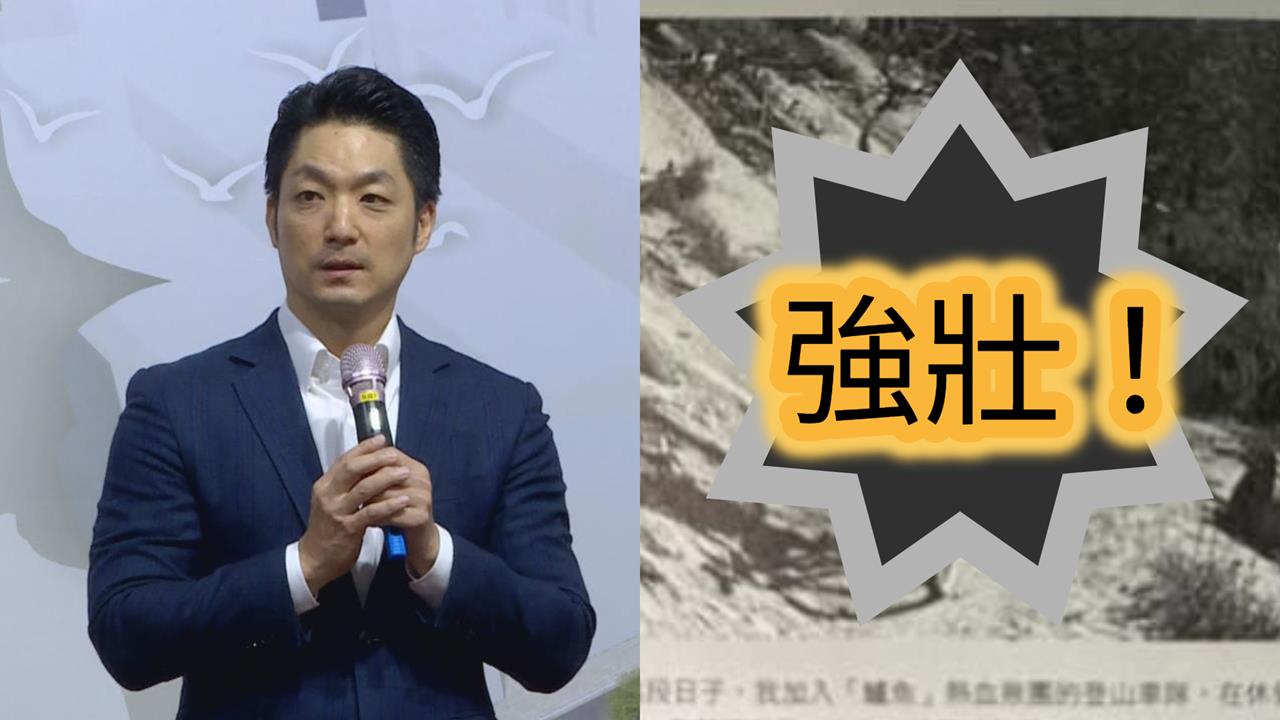 蔣萬安僅當14天兵「能騎自行車登山」？他舉「藝人閃兵案」開酸：能心安嗎