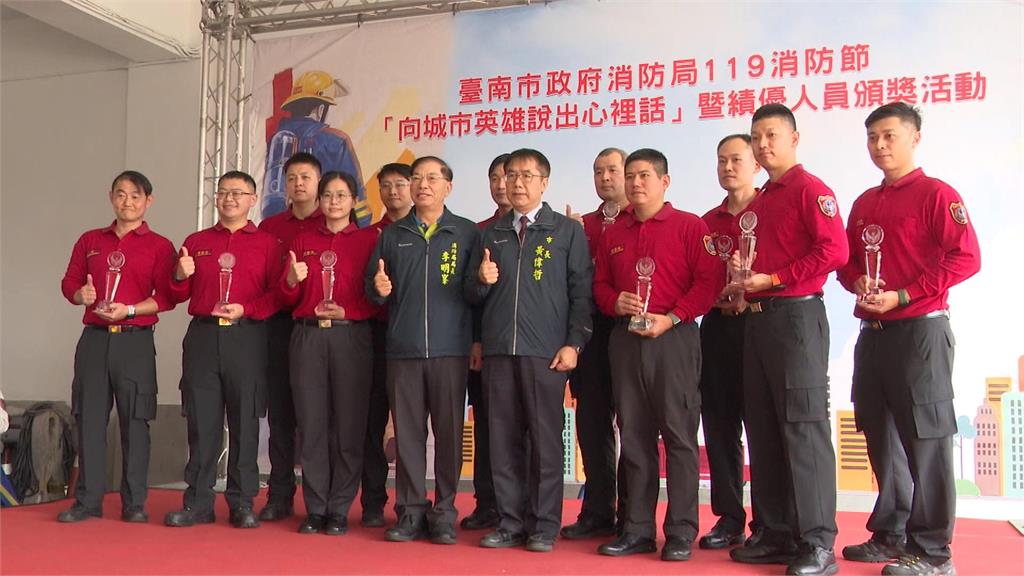 慶祝消防節 台南市長黃偉哲表揚績優消防員