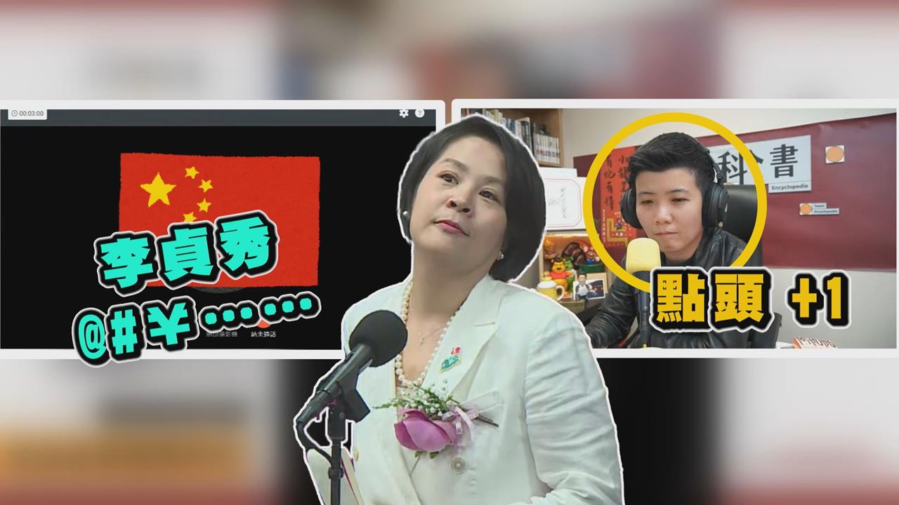 中網友看李貞秀回國籍爭議　「批1點偷換概念」苗博雅狂點頭