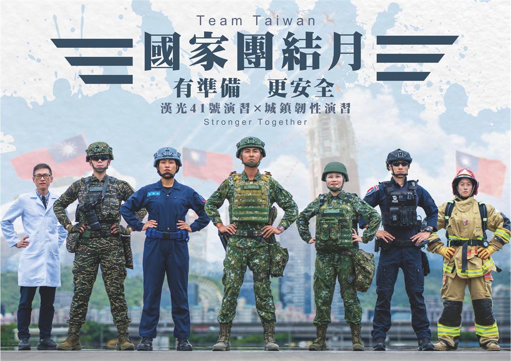 快新聞／賴政府定調7月「國家團結月」　新版避難指引、APP同步登場
