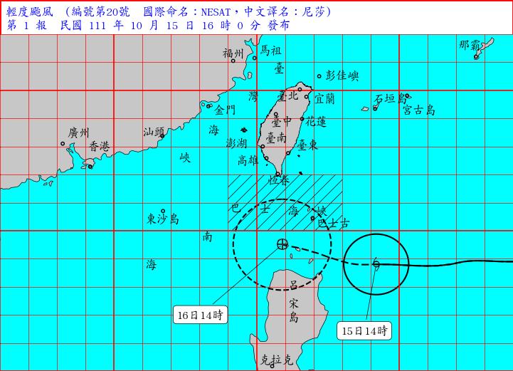 快新聞／輕颱「尼莎」海上颱風警報發布！ 巴士海峽嚴加戒備