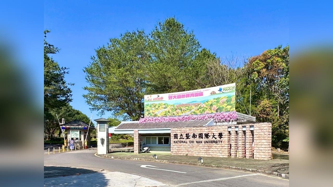 暨大繁星滿招 展現「宜學宜居」頂尖辦學實力