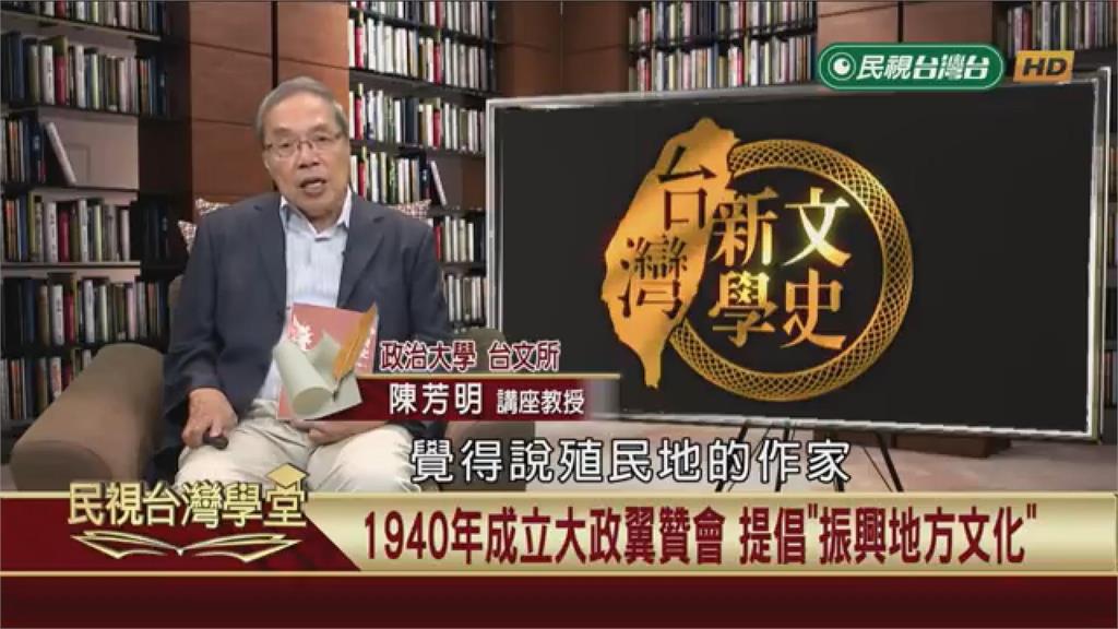 二戰期間鼓勵振興地方文化　台灣作家終於一展長才！
