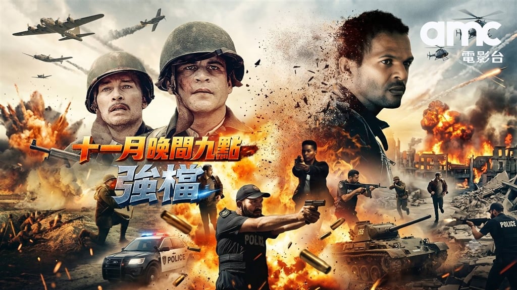 不想燒腦窩沙發?  11月強檔鎖定 AMC! 「四季線上」公開 9 部電影震撼陣容! 
