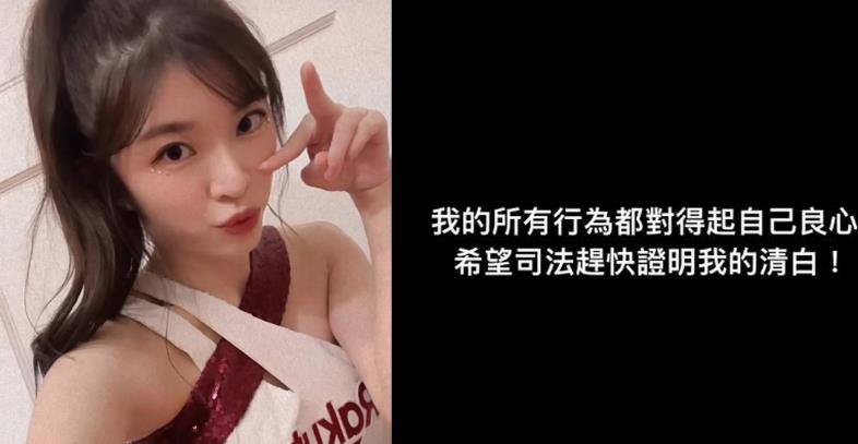 快新聞／疑私接商演被告　樂天女孩穎樂吐心聲：盼司法快還我清白！